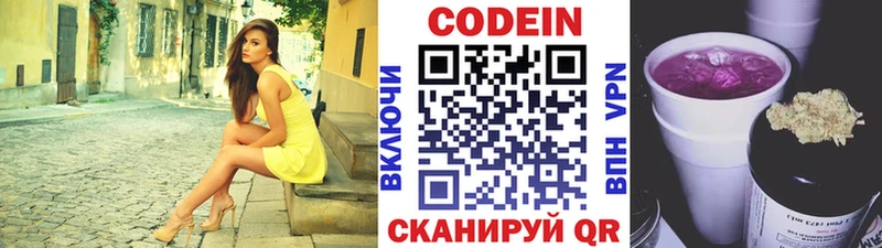 закладка  Николаевск  Codein Purple Drank 