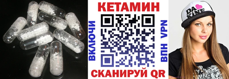 КЕТАМИН VHQ Николаевск