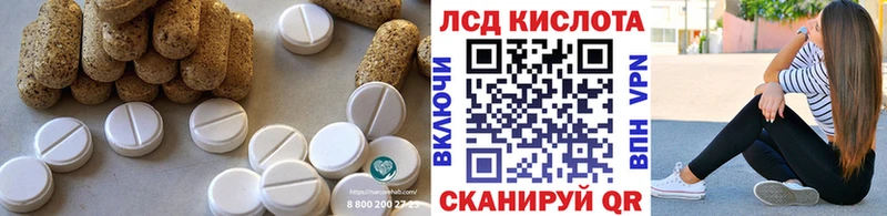 закладка  Николаевск  Лсд 25 экстази кислота 