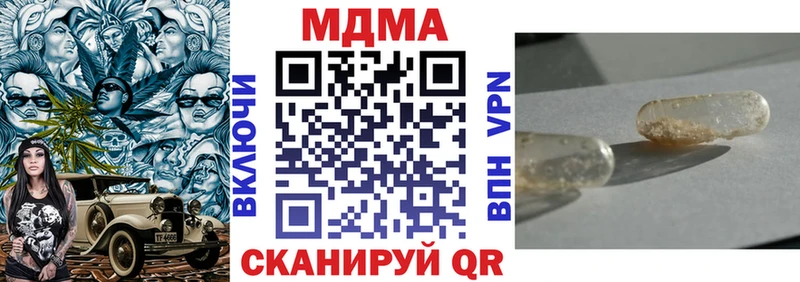 где купить наркотик Николаевск МДМА кристаллы